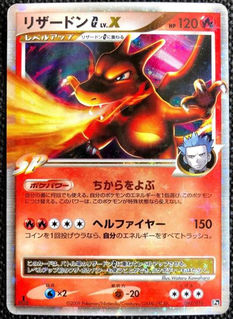 charizard lv|charizard g x price.